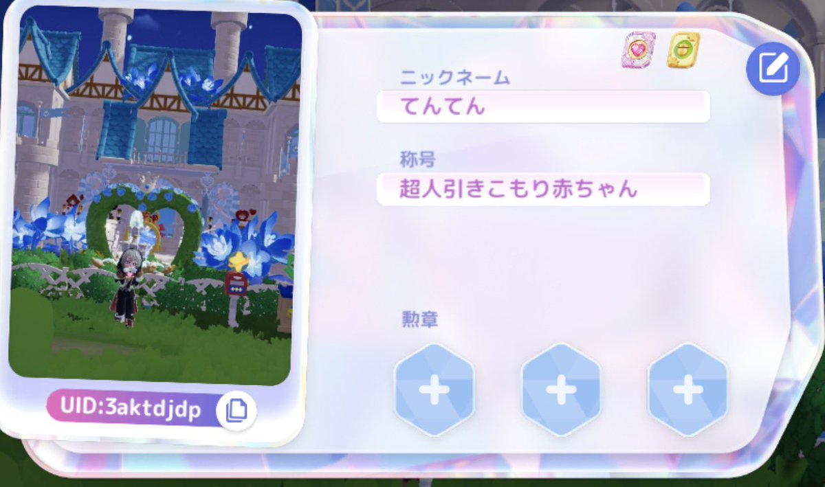 天使🪽🫧 tweet media