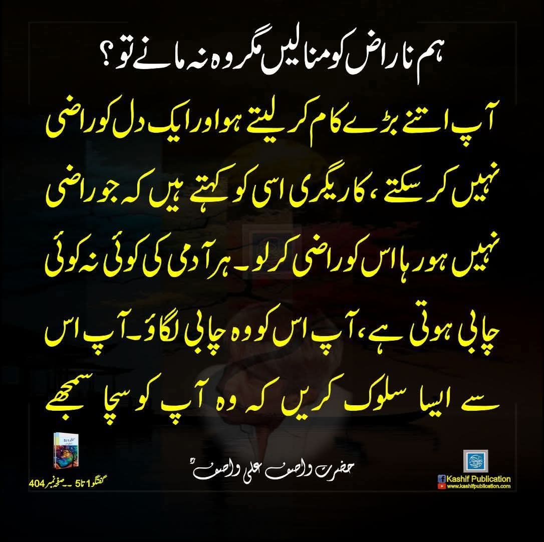 Hazrat Wasif Ali Wasif OFFICIAL tweet media