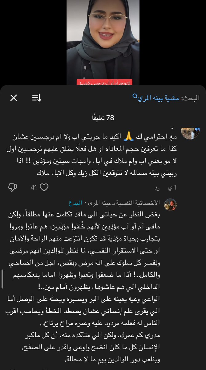 جنّة tweet media