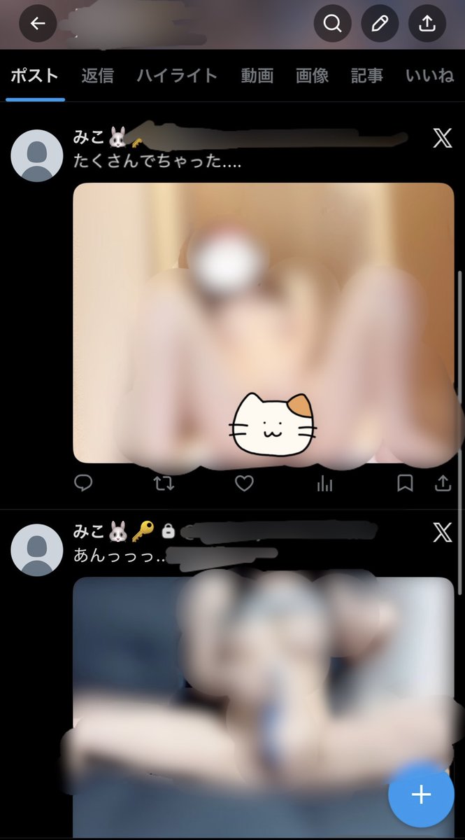 みこ🐰 tweet media