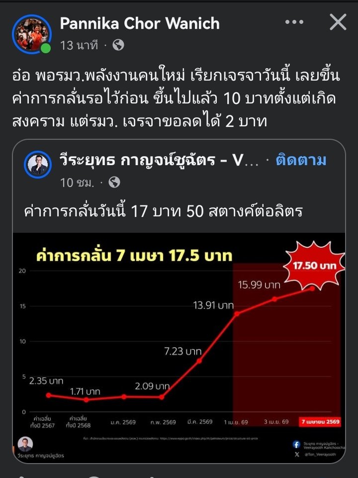 Sirote Klampaiboon tweet media