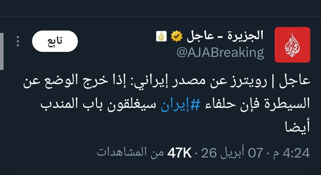 مأرب الورد tweet media