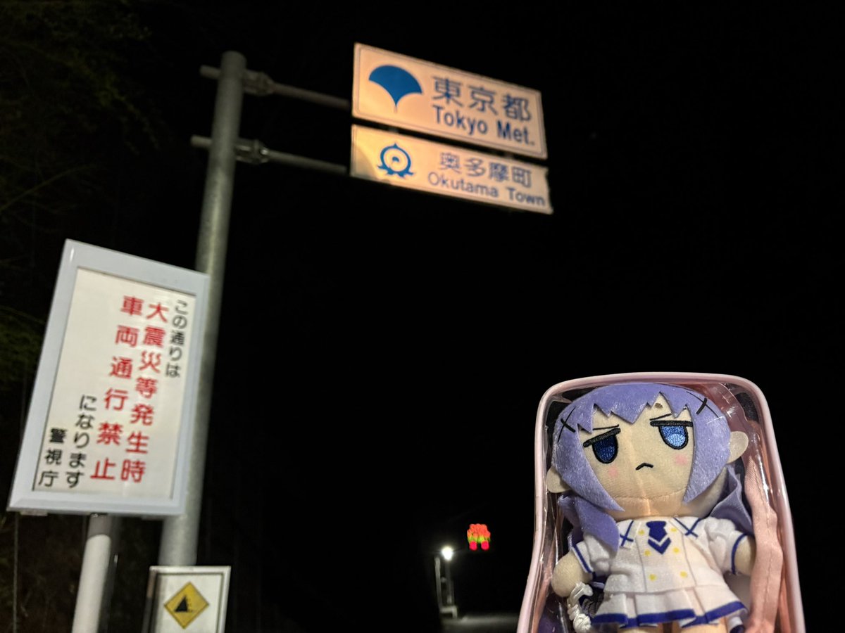 ふれたび（酷寒冷地仕様） tweet media