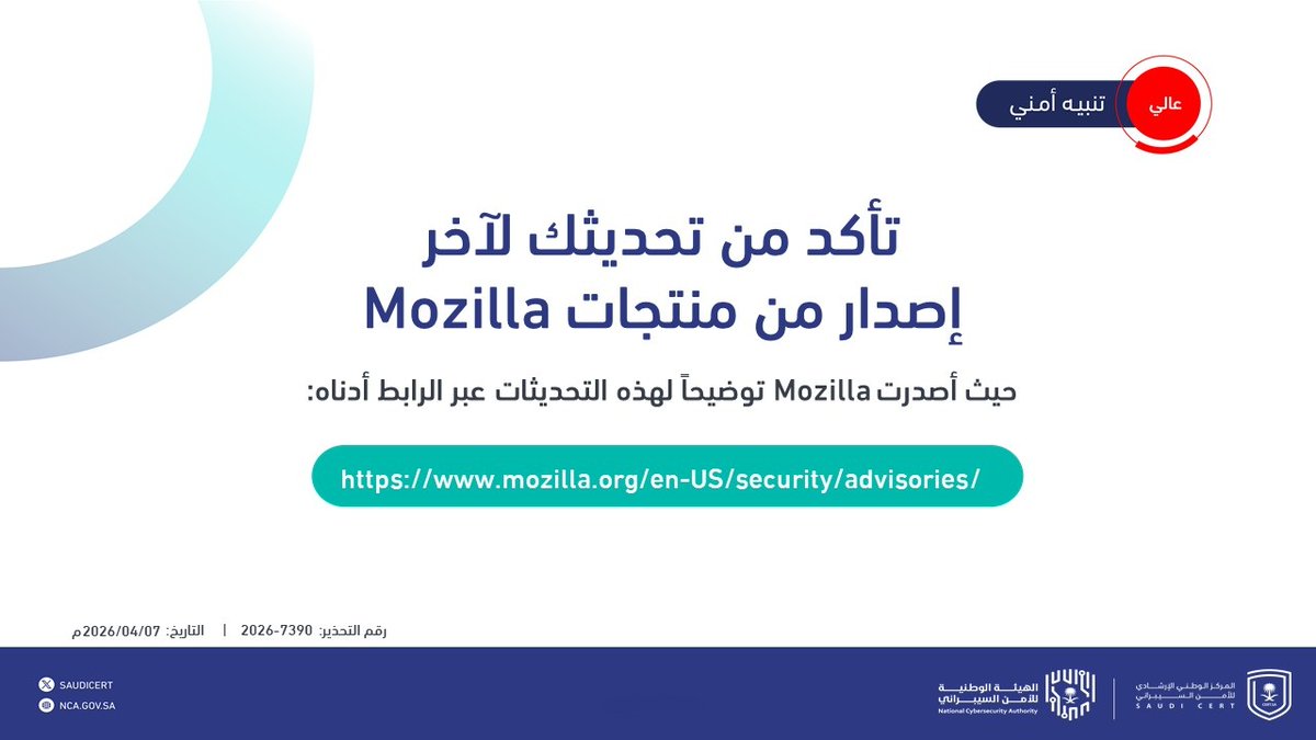 SAUDICERT's tweet photo. 🔴 تحذير أمني:

بادر بإجراء التحديثات الأمنية على منتجات Mozilla.

🔗https://t.co/tVjDTpwvZe https://t.co/FjfoOYrZLG