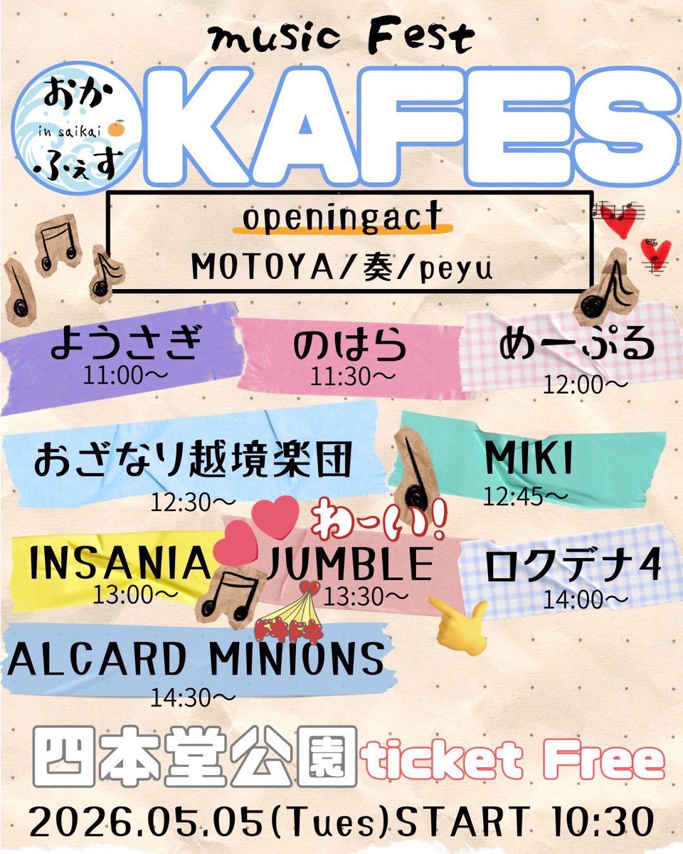 すけぽん🎸🌸☀🍑🎃⚡🎸😈💙💚📸🚗🏍 tweet media