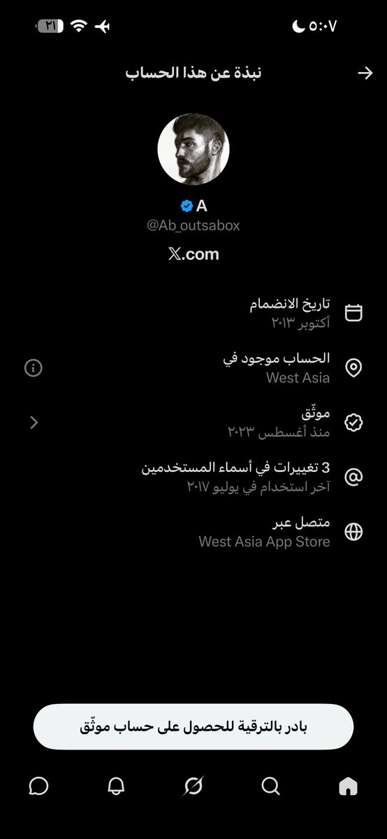 4iiuif's tweet photo. @Ab_outsabox ياخي حساب يدور اثارة جدل و تخريب علاقات حتى هو مو سعودي ولا خليجي https://t.co/LNA3yZdJ5F