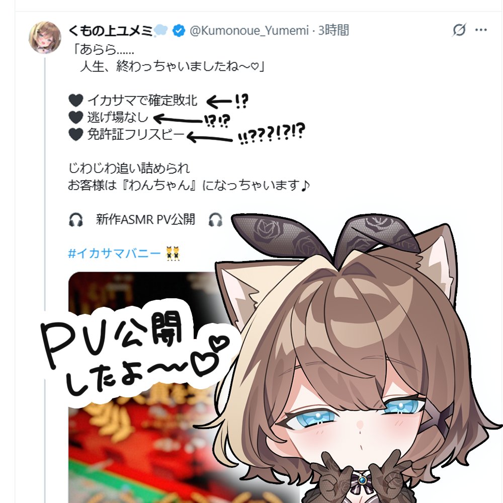 くもの上ユメミ💭 tweet media