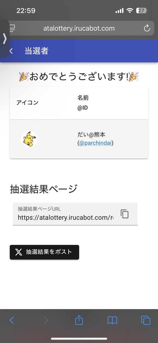 VoltageOripa's tweet image. さぁ結果出ましたよ‼️
あっつぅ❣️（╹◡╹）
マリィおめでとうございます🎉🎊🎉

DMお願いします‼️DMなければ再抽選しますねw

#福山 #オリパ #VOLTAGE  #ポケカ #広島 #岡山
#カードショップ #ポケモンカード
#PSA鑑定品 #PSA10 #買取