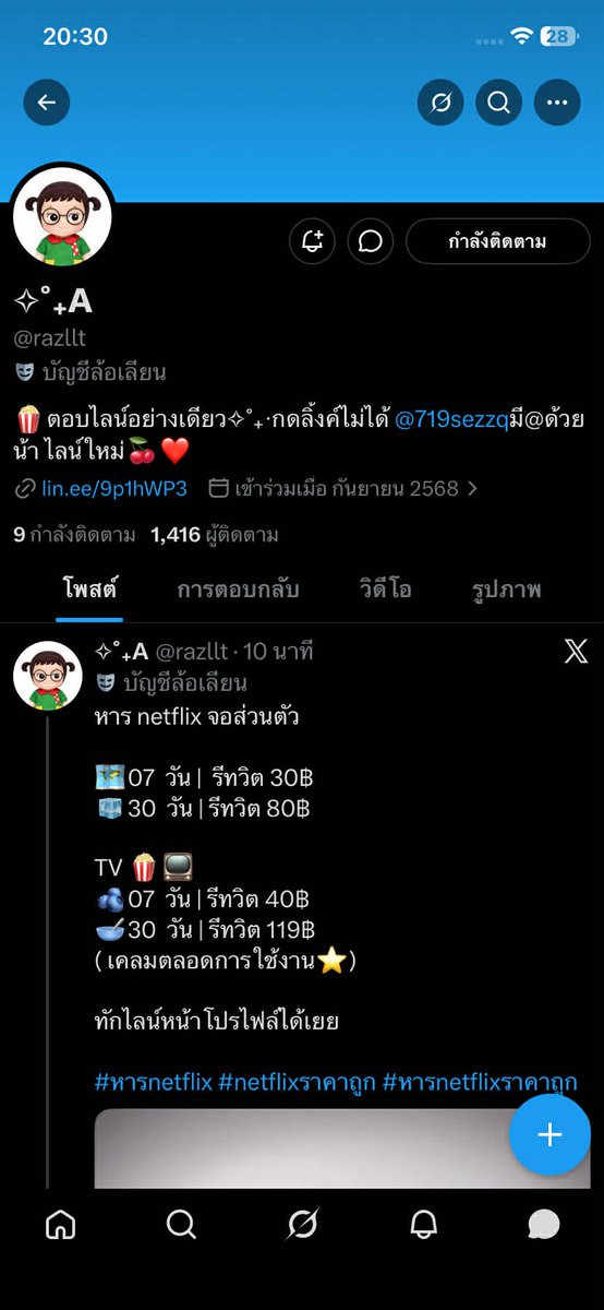 หมีที่ไม่ใช่หมู หมูอะไรตัวเท่าหมี tweet media