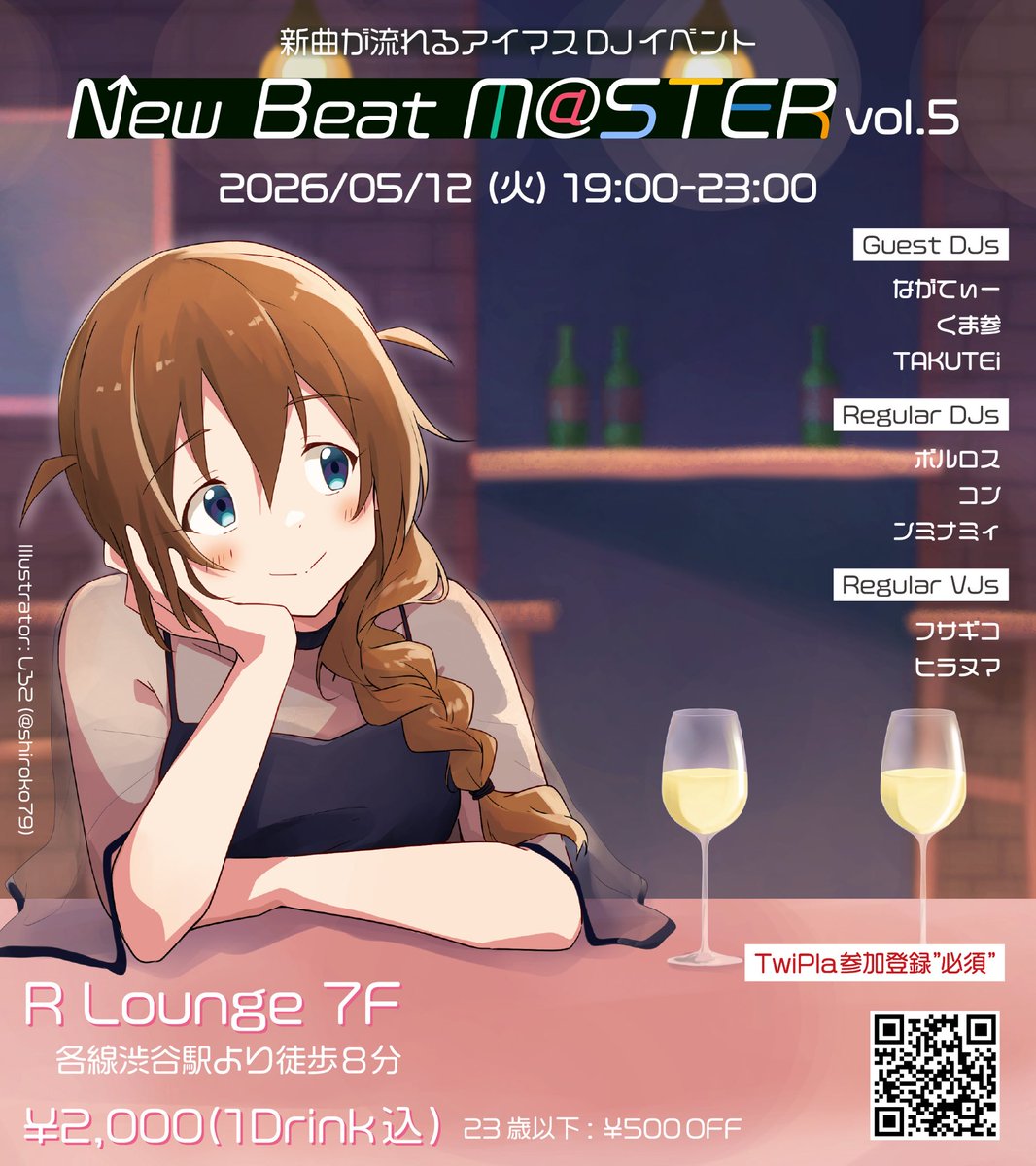New Beat M@STER 【次回 4/7(火)】 #ニュビマス tweet media