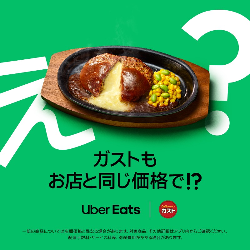元カノとガストで2000円以上食った時に貰った皿 当然ですが､このお皿では届きません