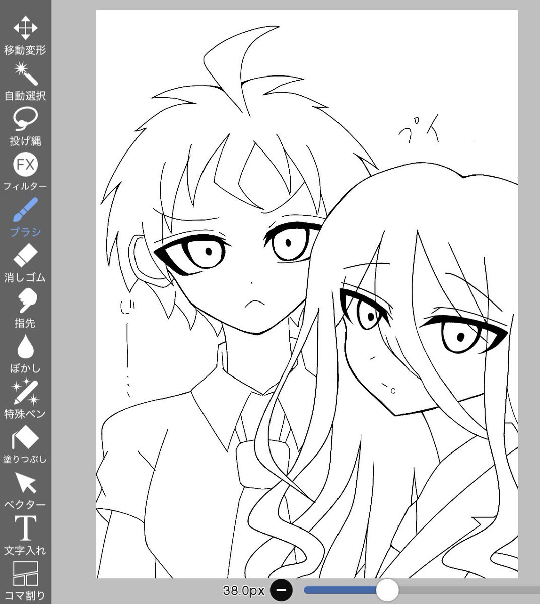 草餅食べた犯人だーれ