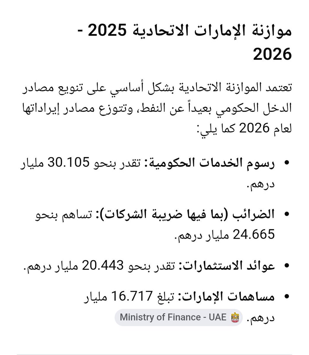 Ahmed Khamis_ UAE tweet media