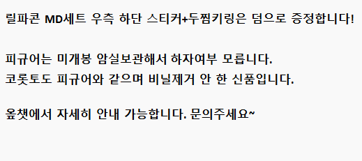 #이세돌장터 #이세돌_장터
이세계아이돌 이세돌 릴파콘 차세돌
릴파 징버거 비챤

미개봉 릴파콘 MD 파일+포스터, 키링, 포카 2.5

미개봉 차세돌 피규어+코롯토 (릴파, 징버거, 비챤) 각 2.0

!! 오픈채팅 주세요 !!
open.kakao.com/o/sZ9uckpi