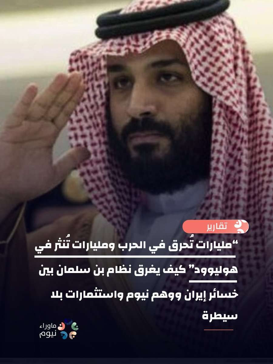 Never NEOM tweet media