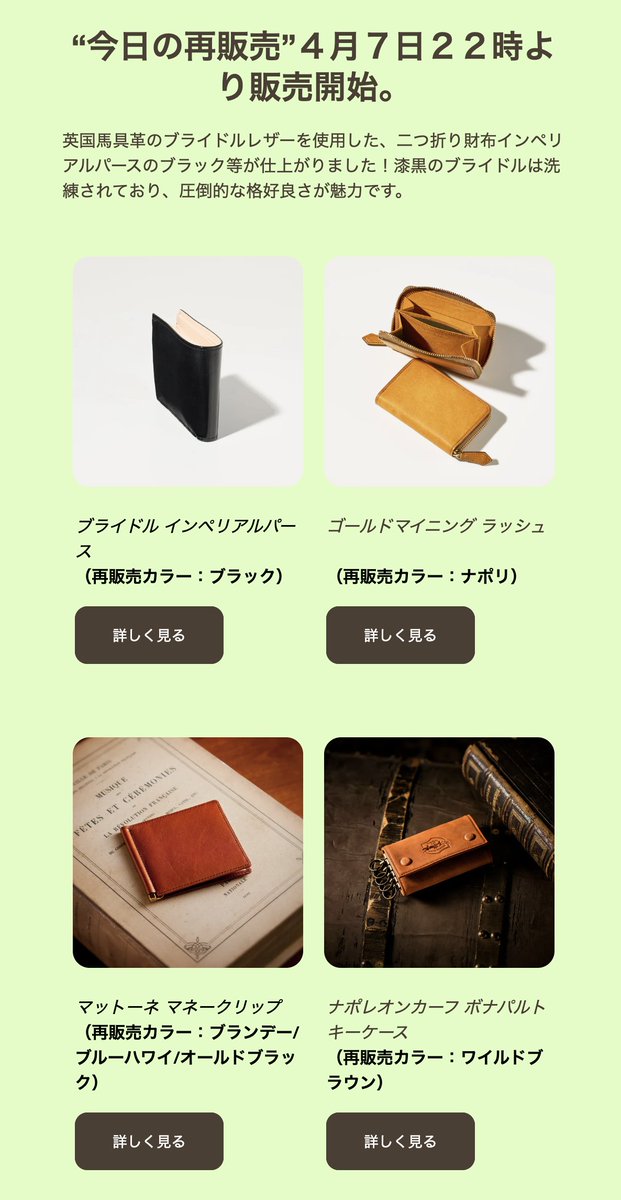 COCOMEISTER ココマイスター公式 (@cocomeister_jp) / Posts / X