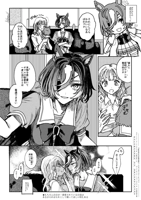 ぱかぷちを没収するネタをお借りしたgmtr♀です(ありがとうございます!) 
