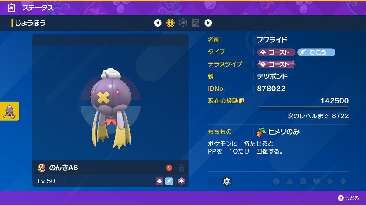 テツポンド tweet media