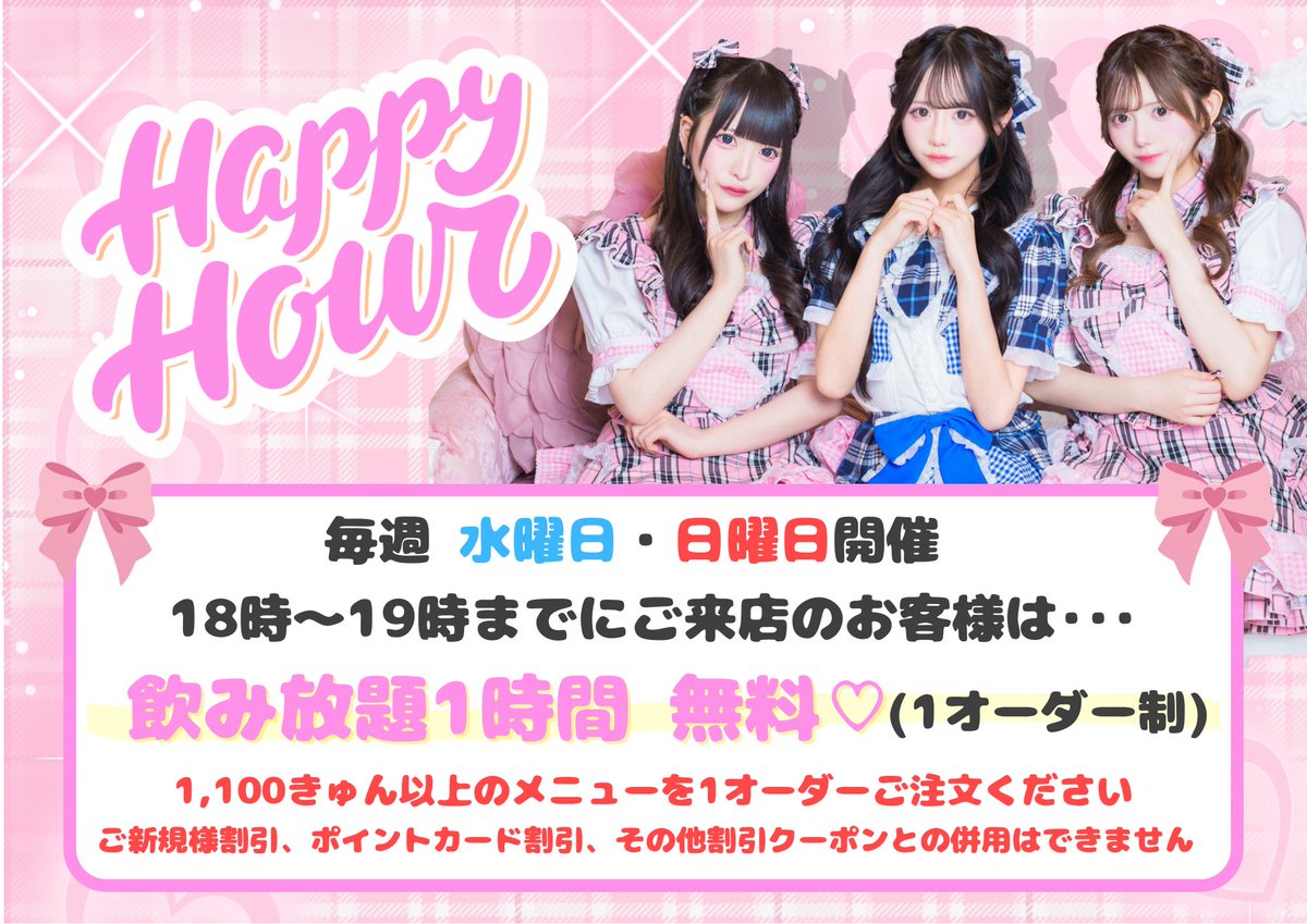 Cuteier(キューティア) 🎀秋葉原コンカフェ🎀 tweet media