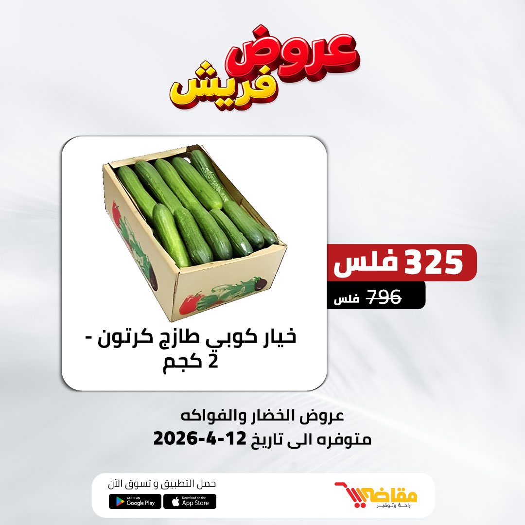 Maqadhe | مقاضي tweet media