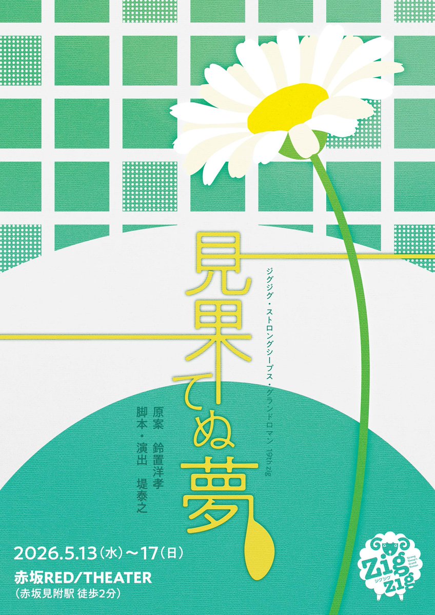 糸原 舞 tweet media