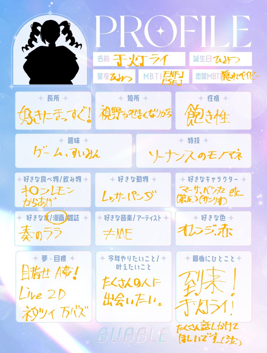 于灯ライ🌩＠ボイス公開チャレンジ中 tweet media