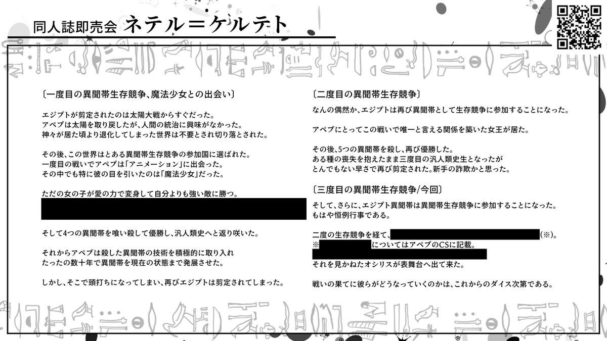 fgorinne's tweet photo. @Fate_GPSD 

同人誌即売会　ネテル=ケルテト

#GPSD3_CS 
#GPSD3_エジプト https://t.co/gkYZMOVbuB
