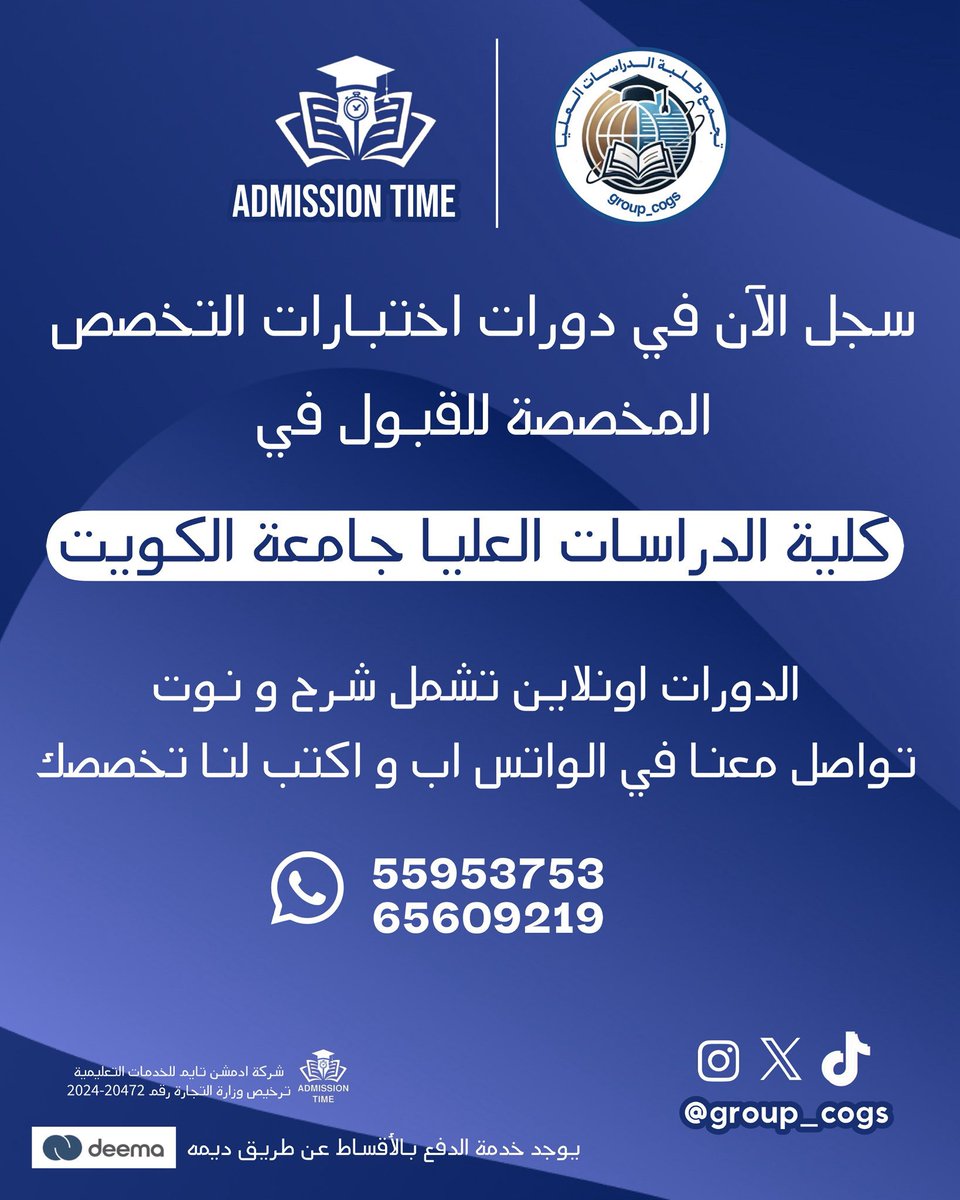 تجمع طلبة الدراسات العليا tweet media