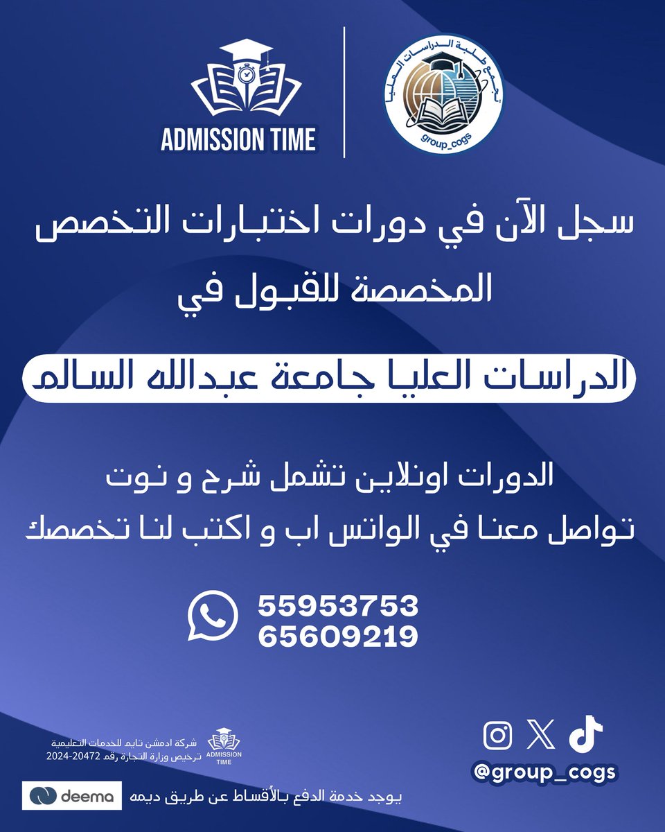تجمع طلبة الدراسات العليا tweet media