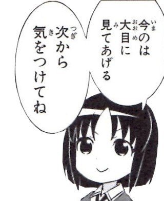 まぁおもち肥大化肯定派もそれが苦手な人がいるというのは分かっているとは思いますがおもち肥大化はわりと受け入れがたいと思っているのが読者の総意と捉えられかねない言い方されるとさすがにカチンと来る人もいるかもしれないという事やね 
