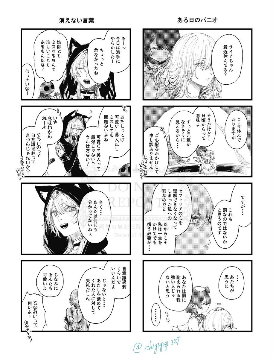 ちぎりぬ tweet media