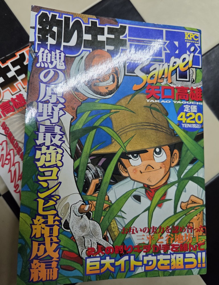 話しの流れで超久しぶりに読みたくて書店に探しに行ったら有った♪

やっぱり面白いね！

てか書き込まれているけど
見やすく読みやすいのよ。

今時の漫画も面白いけど
時代を超えて面白い作品と言うものは、やっぱり凄いね♪

色褪せないや～😄