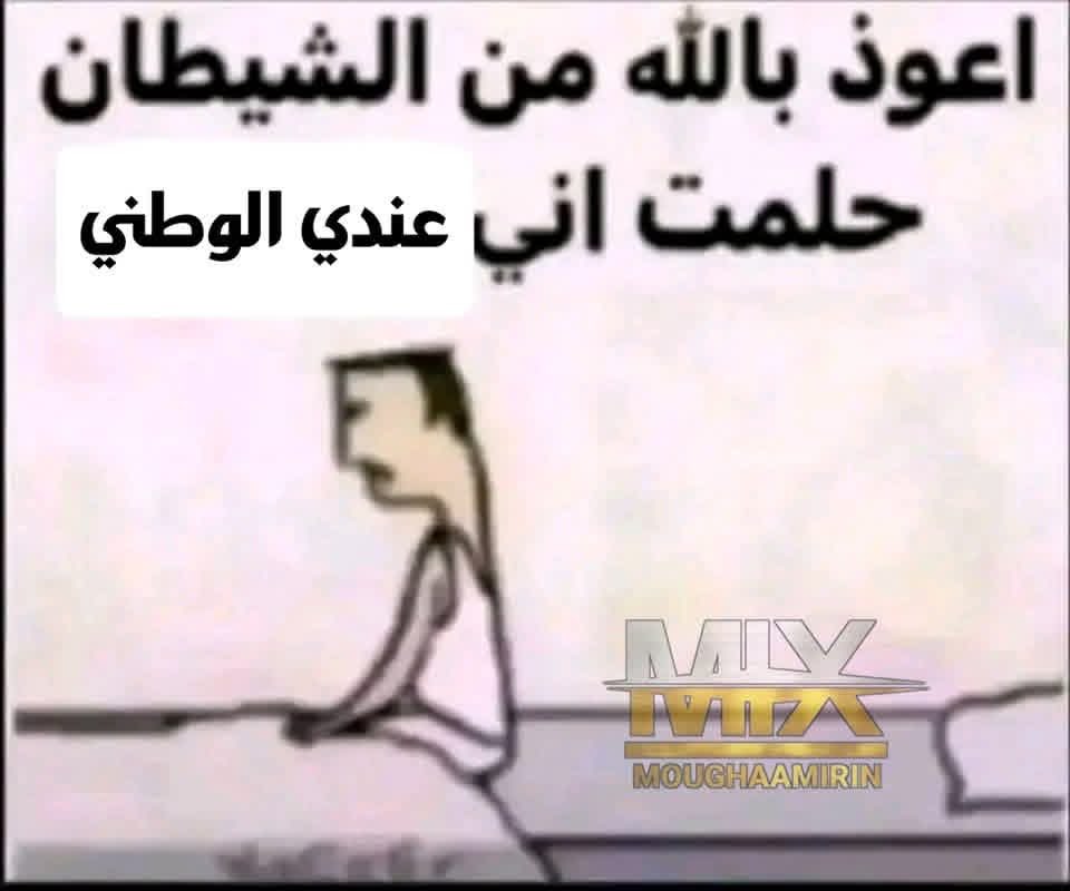 KhalTiich's tweet photo. اعوذ بالله https://t.co/G6ghaWntOv