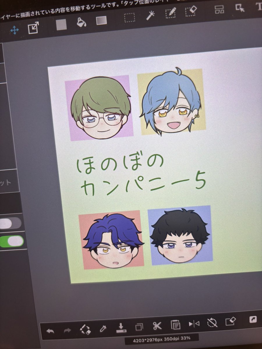 表紙ができるまで見守ってもらった