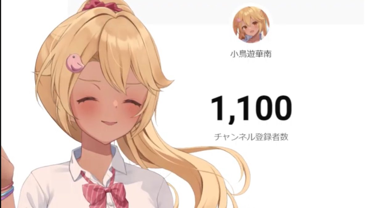 小鳥遊 華南/Takanashi Kana tweet media