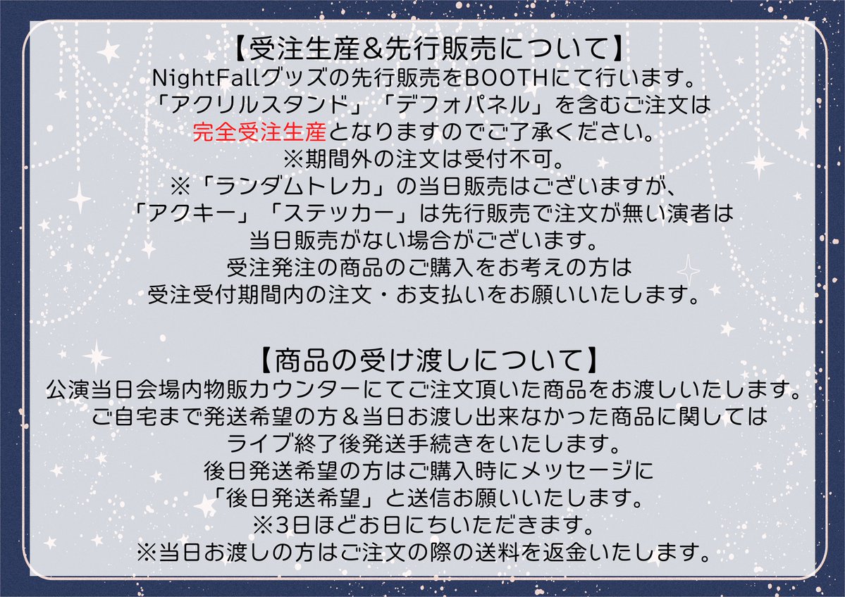 Night Fall tweet media