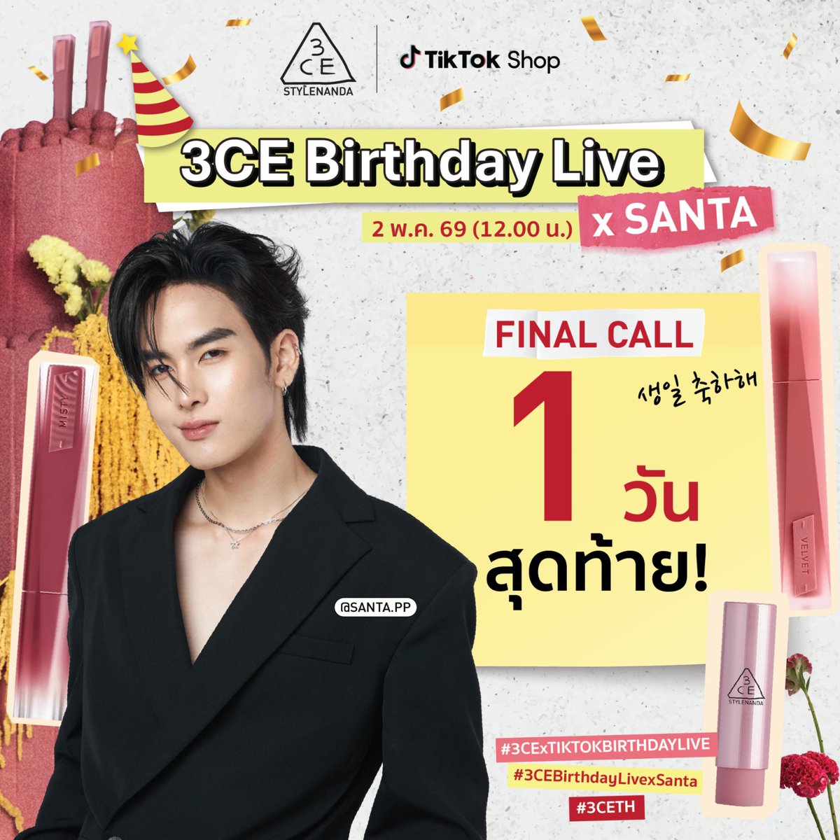 3CE Thailand tweet media