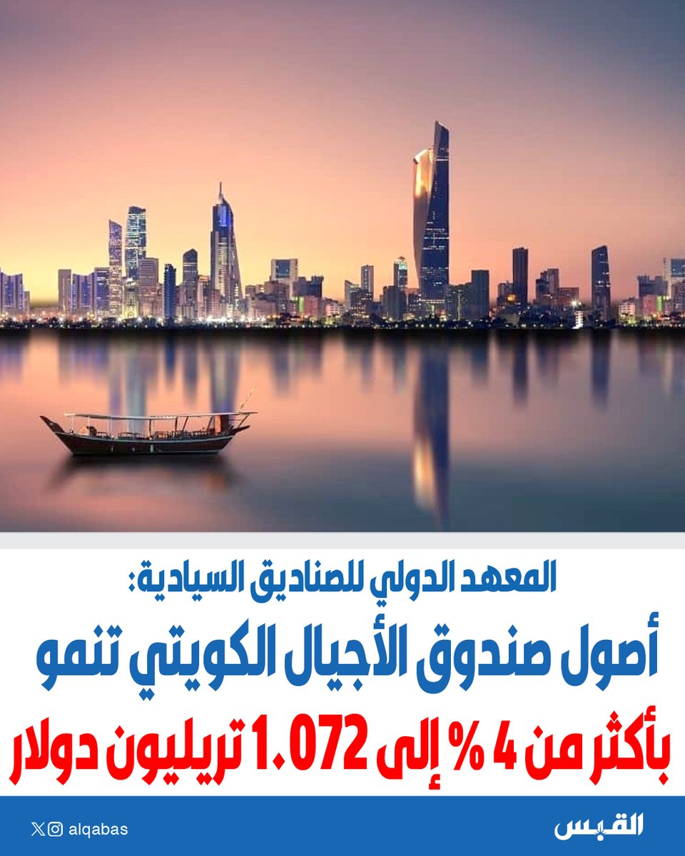 القبس tweet media