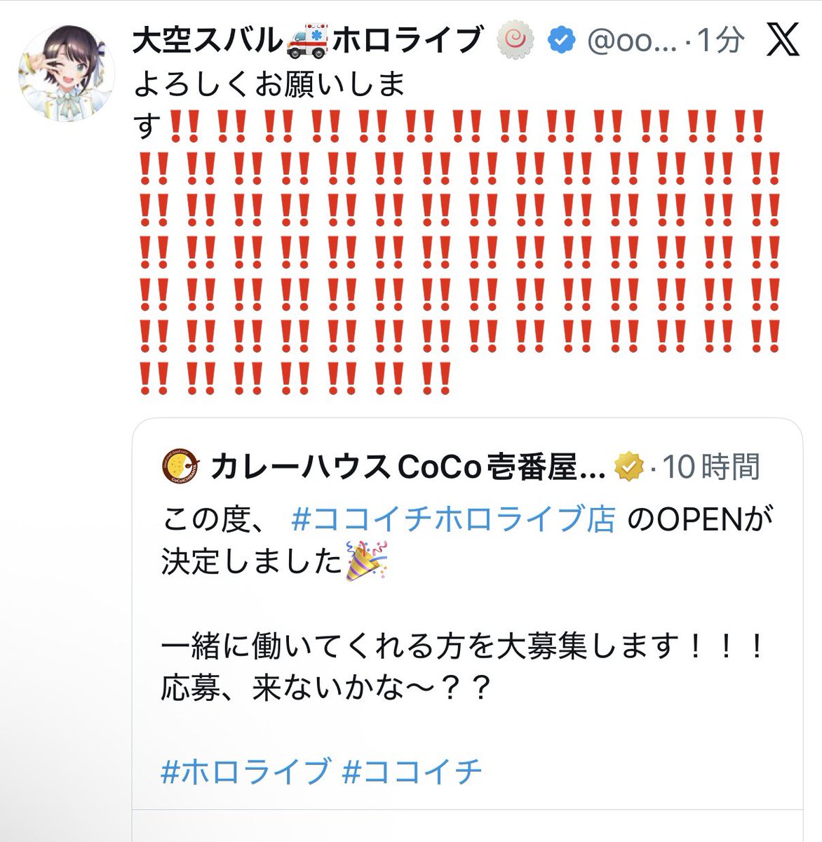 このポストには新しいバージョンがあります」って出たから何かと思っ 