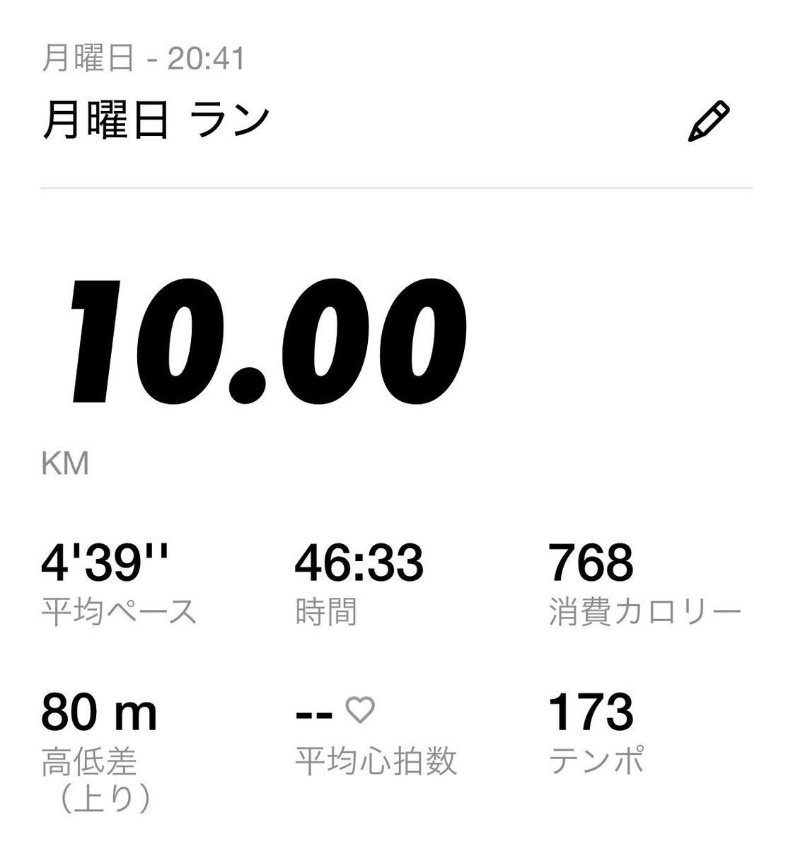 MHK_004's tweet image. #ランニング 
お疲れ様です。
昨日今日と10キロ！今日は風がすごくて遅めです！