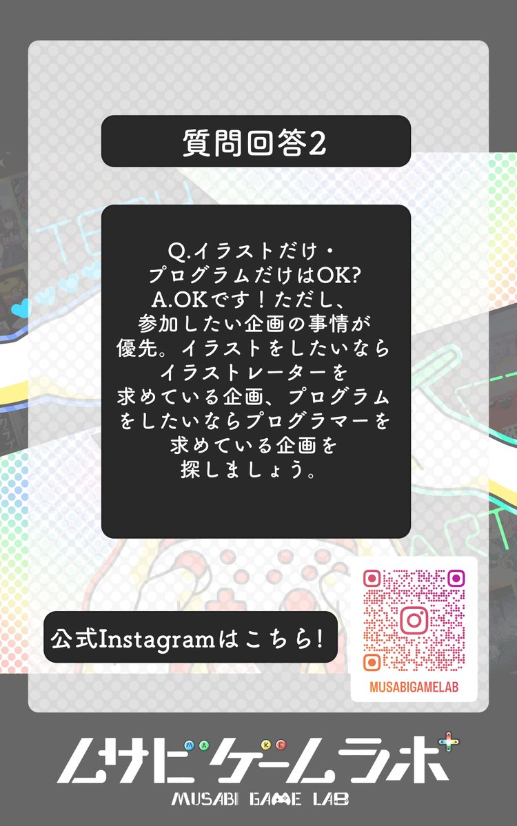 ムサビゲームラボ! tweet media