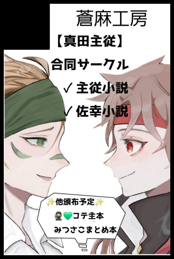 市麻_超戦煌お疲れ様でした tweet media