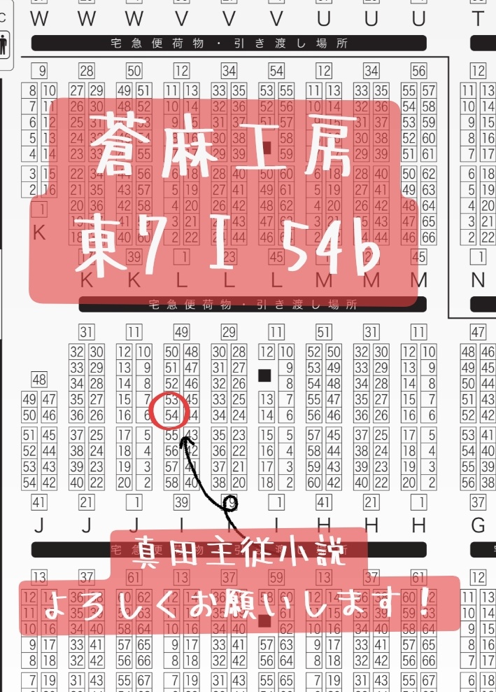 市麻_超戦煌お疲れ様でした tweet media
