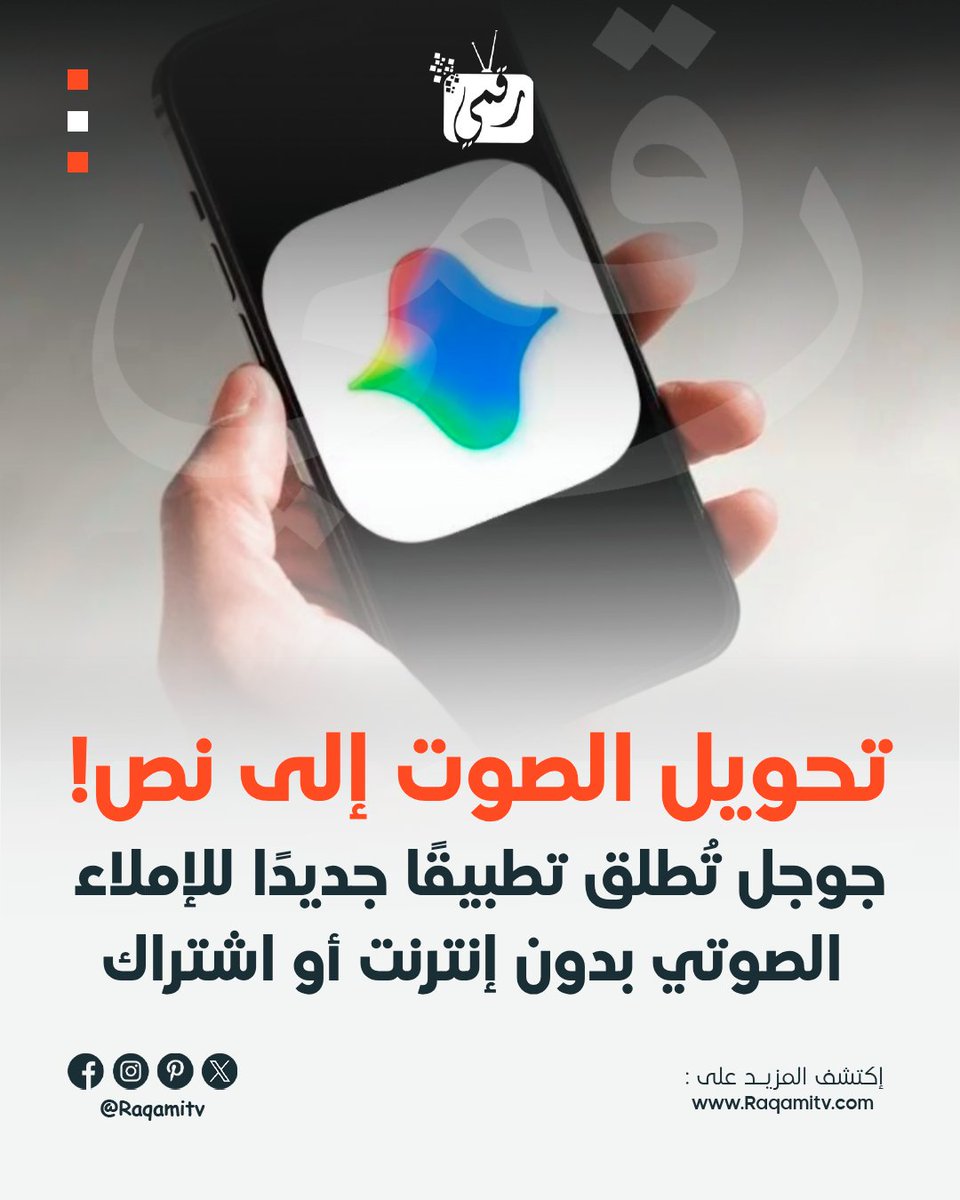 Raqami tv tweet media