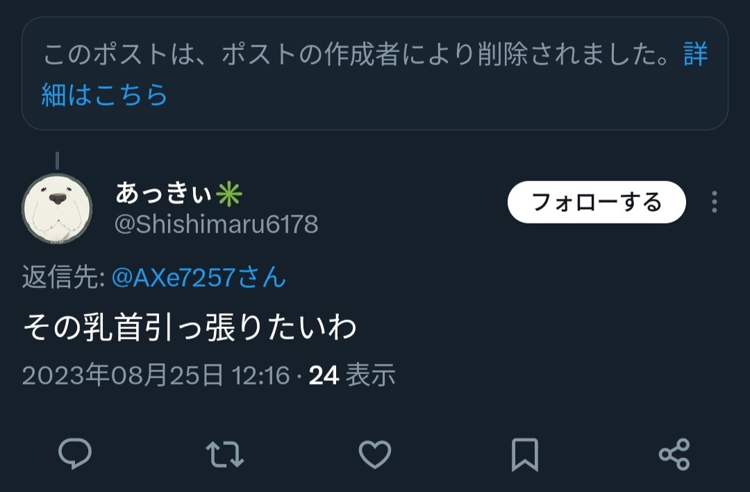 正直者のカワウソちゃん 🦦ﾐ tweet media