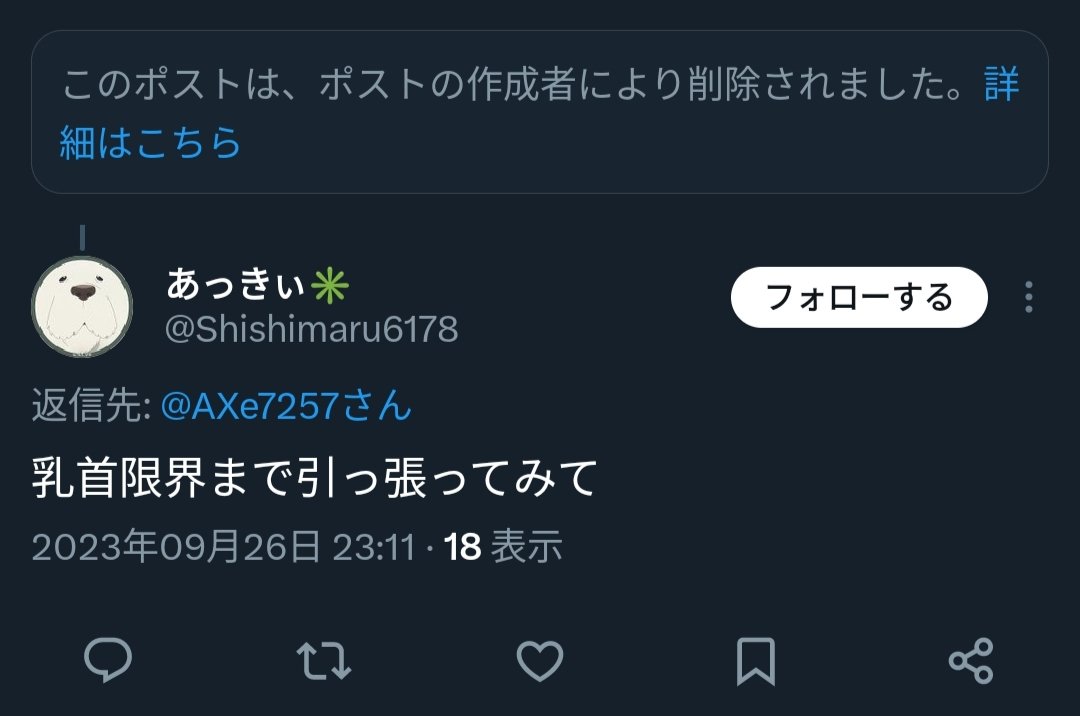 正直者のカワウソちゃん 🦦ﾐ tweet media