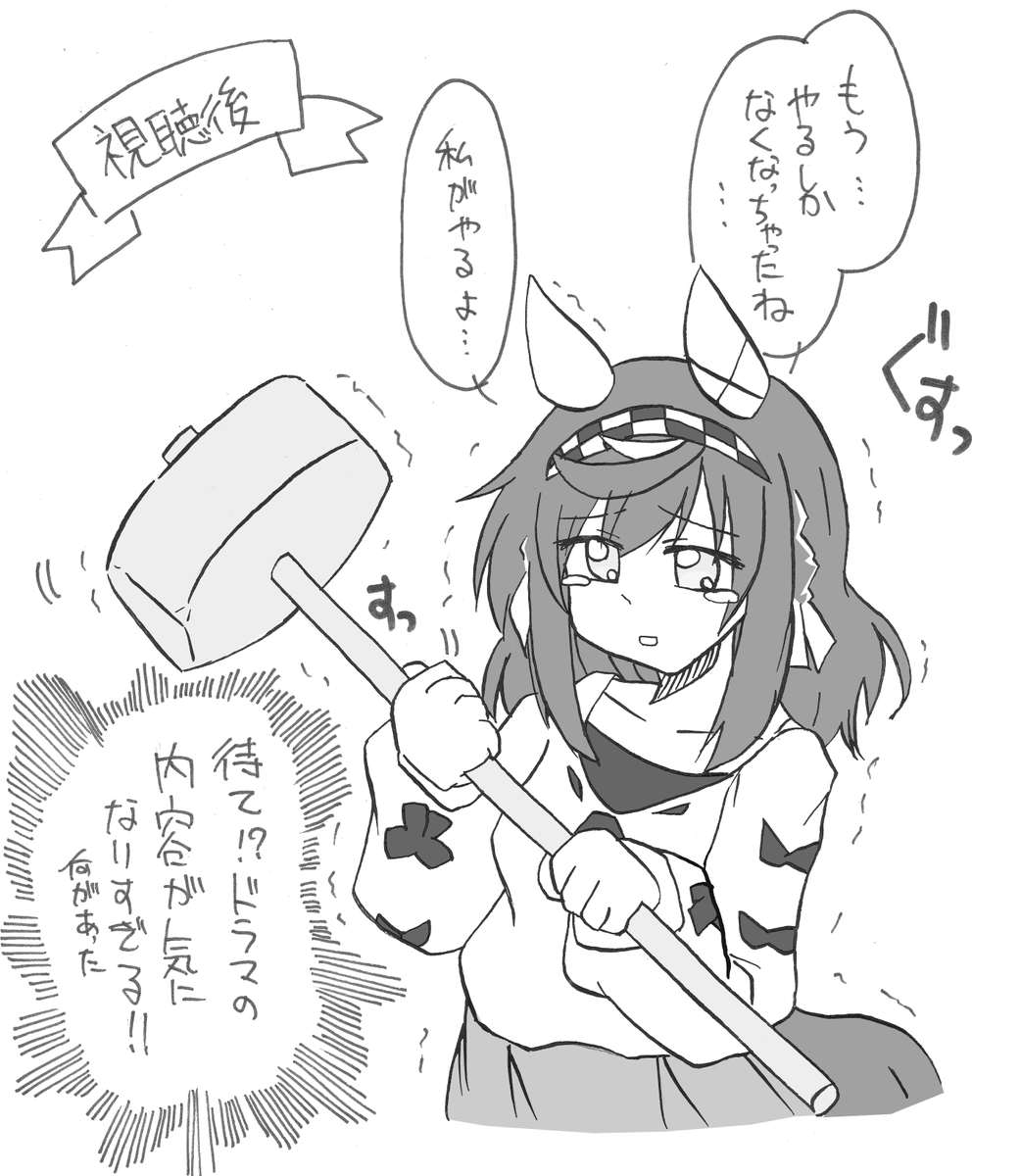 あの子に何があったのか 