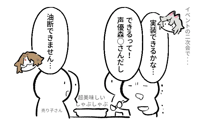 しゃぶしゃぶ美味しかったです 