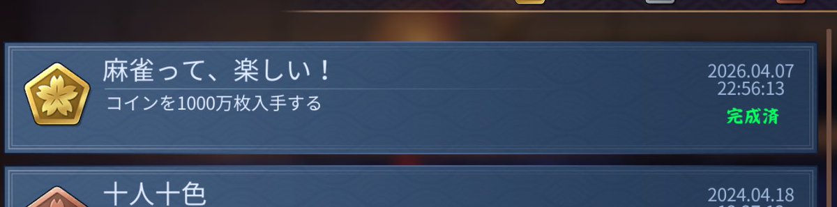 もつなべ tweet media