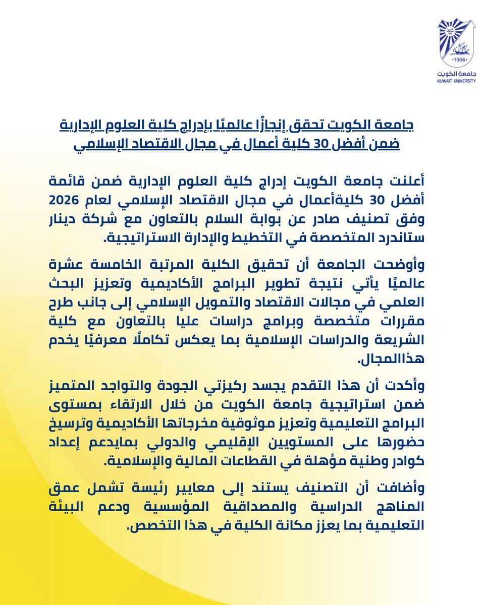 CBA_KU tweet media